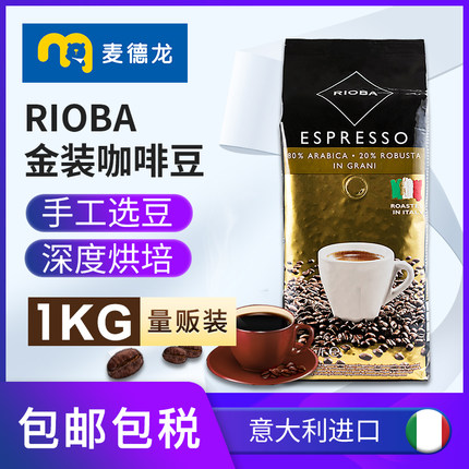 麦德龙意大利进口 RIOBA 瑞吧金装咖啡豆1kg烘焙新鲜现磨