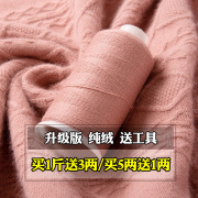羊绒线正品100%纯山羊绒线机织手编羊毛线细线围巾线特级清仓特价