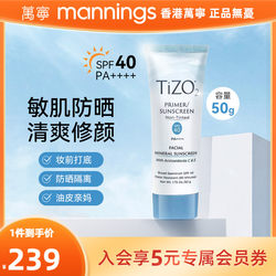 Tizo2物理防晒霜50g防紫外线隔离遮瑕油皮敏肌孕妇可用