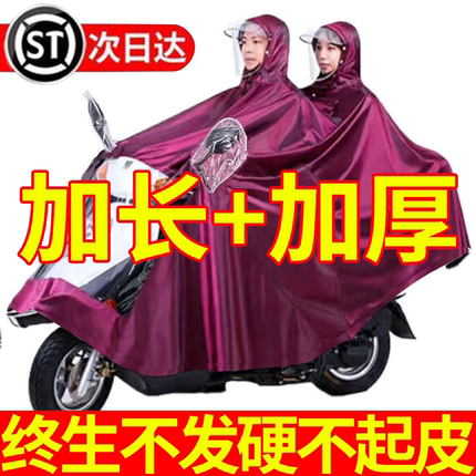 电动车雨衣男女款摩托电瓶车专用新款双人加大长款全身防暴雨雨披