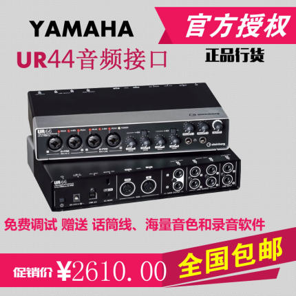 YAMAHA雅马哈 UR44专业录音编曲电吉他音频接口