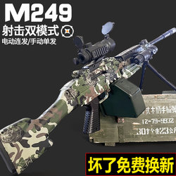 M249大菠萝轻机水晶手自一体电动连发儿童自动玩具M416专用软弹枪