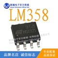 LM358/SOP-8逻辑芯片数字继电器液晶屏电源驱动板模块IC