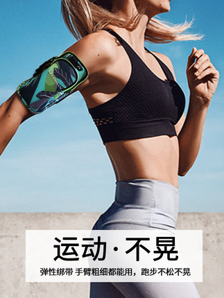 跑步手机臂包女款夏季运动手机袋手腕包臂套腕包时尚健身神器装备