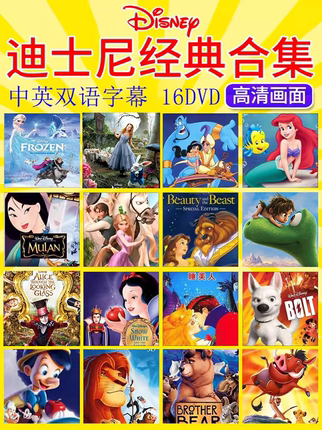 迪士尼动画片dvd光盘冰雪奇缘狮子王DVD碟片儿童片迪斯尼英语电影