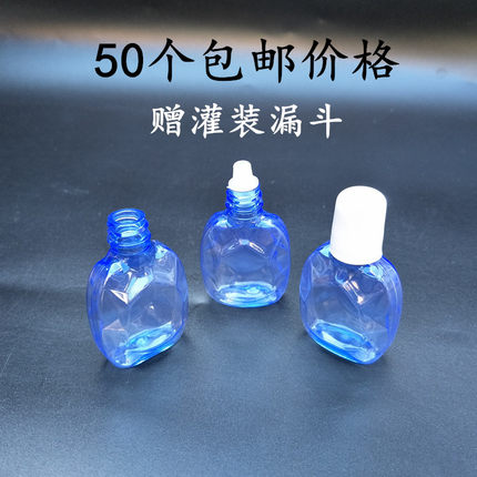 10mlPET塑料瓶蓝色滴水瓶液体瓶塑料分装瓶密封样品试用装空瓶