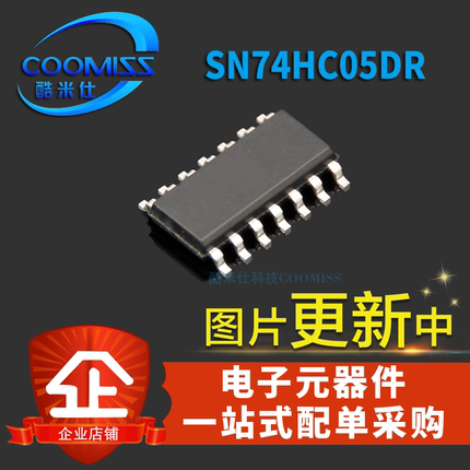 原装 SN74HC05DR SOP-14 芯片 逻辑芯片 非门 贴片 IC