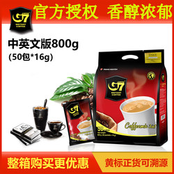原装进口越南G7咖啡中原G7三合一速溶咖啡粉50包*16克800g国际版