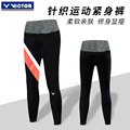 victor长裤