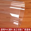 b3pⅴc塑料板高透明塑料板硬片pc塑胶板彩色pet软薄膜片材pvc板材