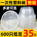 新品一次性碗塑料汤碗带盖圆形透明外卖打包盒商用冰粉小吃糖水碗