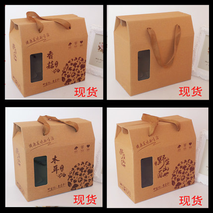 野生香菇黑木耳包装盒特级组合东北山珍松茸干货礼品盒牛皮纸纸箱