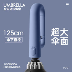 环扣雨伞全自动便携加大加厚加固男士反向折叠晴雨两用女定制logo