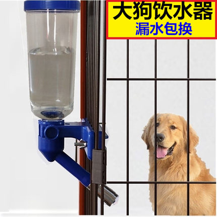 大狗饮水器挂式自动饮水器大型犬金毛萨摩耶大狗饮水器喝水器用品