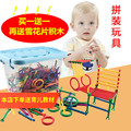 儿童聪明棒积木棒拼装玩具益智拼插塑料幼儿园3-6周岁男女孩宝宝