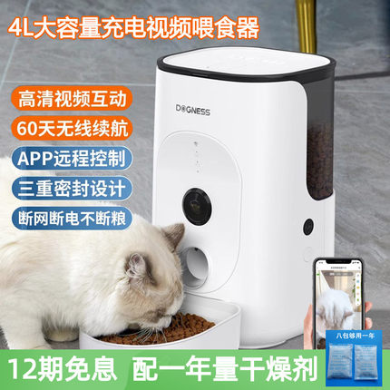 新客减猫咪自动喂食器狗无线智能喂食机宠物定时投食器猫监控可视