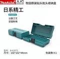 日本牧田工具箱堆叠组合式多层电钻多功能手提式板车器材收纳盒箱