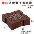 雪欧芙中式红木首饰盒木雕手饰品收纳盒子红酸枝实木质绒布项链盒