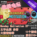 Monday Motivation #37|喜加一|11个游戏合集|Steam正版|慈善包