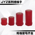 JYZ-04绝缘子直径30直径40高度齐全绝缘子间隔柱M8铜螺母JYZ-26