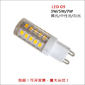 LED G9灯珠230V3W5W7W黄光中性光白光替代卤素灯台灯插灯泡光源