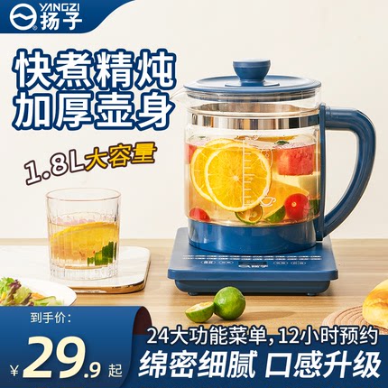 扬子养生壶多功能1.8L泡茶煎药壶全自动玻璃耐高温加厚花茶煮茶器