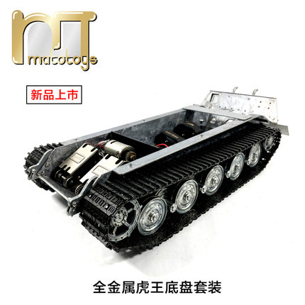 MATO1:16虎王模型遥控坦克全套金属扭杆底盘履带轮子配件车壳