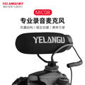 YELANGU/狼王MIC08 单反手机摄影摄像枪式心型 减震 降噪麦克风