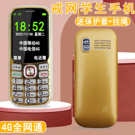 中国广电192手机typec老年机2023新款4g全网通大屏水晶按键老人机