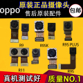 原装 OPPO R9 TM R9Plus  r9s plus R11s r11plus前置 后置摄像头