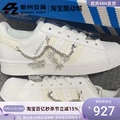Adidas/阿迪达斯三叶草女子轻便复古贝壳头休闲板鞋GZ8403 GZ8404