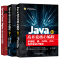 Java高并发核心编程卷1+2 NIO Netty Redis ZooKeeper+多线程 锁JMM JUC高并发设计模式+Spring Cloud Nginx高并发核心编程书