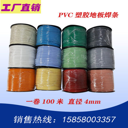 PVC羽毛球场塑料焊条地胶专用胶条塑胶地板施工拼接缝防静电焊线
