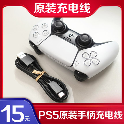 PS5 SLIM原装手柄充电线switch数据线XBOXSeries USB快充线type-c