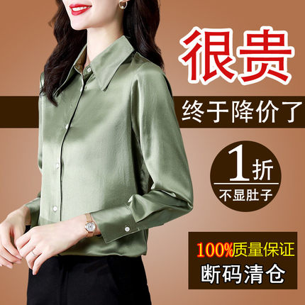 杭州重磅真丝衬衫女2024年春秋季新款女士衬衣长袖缎面桑蚕丝上衣