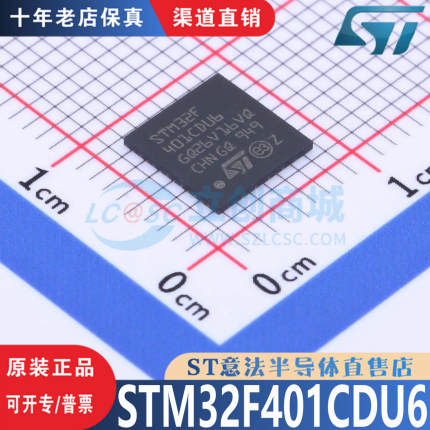 STM32F401CDU6 UFQFPN-48 全新原装正品 优势低价 渠道直售现货