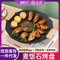 户外露营烤盘韩式麦饭石不粘烤肉锅家用便携圆形铁板烧烤肉烧烤盘