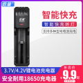 3.7v锂电池18650大容量26650/16340/14500/10440通用型充电器