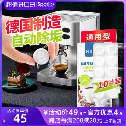 德国全自动咖啡机清洗剂清洁片适用于西门子德龙飞利浦雀巢除垢剂