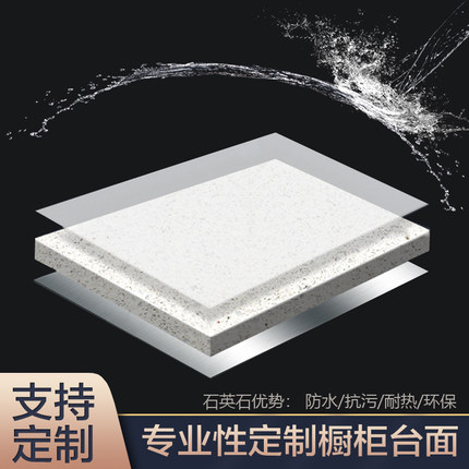 上海厂直销人造石英石定制 别墅灶台 小户型厨房台面翻新纯白板材
