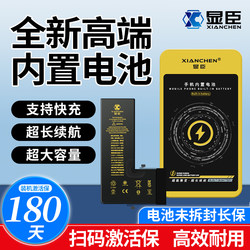 显臣手机电池适用 S5/6/17 S7E/9E/10E S1Pro S15Pro S12Pro S16E