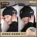 隔音耳塞耳罩睡眠防噪静音宿舍晚上睡觉耳朵专用防吵神器超强降噪