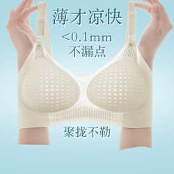 哺乳内衣薄款夏季防下垂聚拢产后喂奶专用孕妇文胸怀孕期大胸罩超