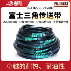 富士FUJI耐油防静电三角带SPA1650-2882绿印标工业橡胶电机用皮带