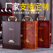 加宽钢琴烤漆红酒包装礼盒木盒双支装葡萄酒礼品盒通用木质包装盒