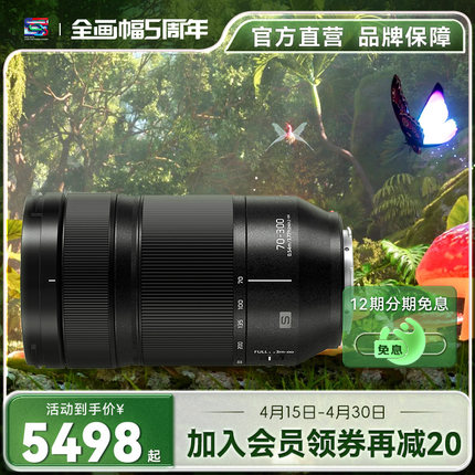 【旗舰店】松下R70300 70-300mm/F4.5-5.6全画幅微单远摄变焦镜头