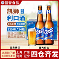 韩国原装进口啤酒cass凯狮啤酒原味330ml*24瓶装/箱●1箱包邮