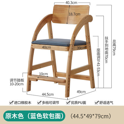 库写字书桌餐椅家用坐姿学生椅子靠背儿童学习椅实木矫正可升降厂