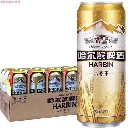 百威哈尔滨小麦王500ml12罐装整箱原麦汁浓度10度酒精度3.6度啤酒