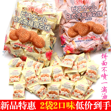 全线侑品日式北陆园芯饼 小酥脆饼休闲早餐零食牛奶树莓味饼干2袋